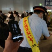 Nhật Bản chung tay chống quấy rối với ứng dụng điện thoại mới